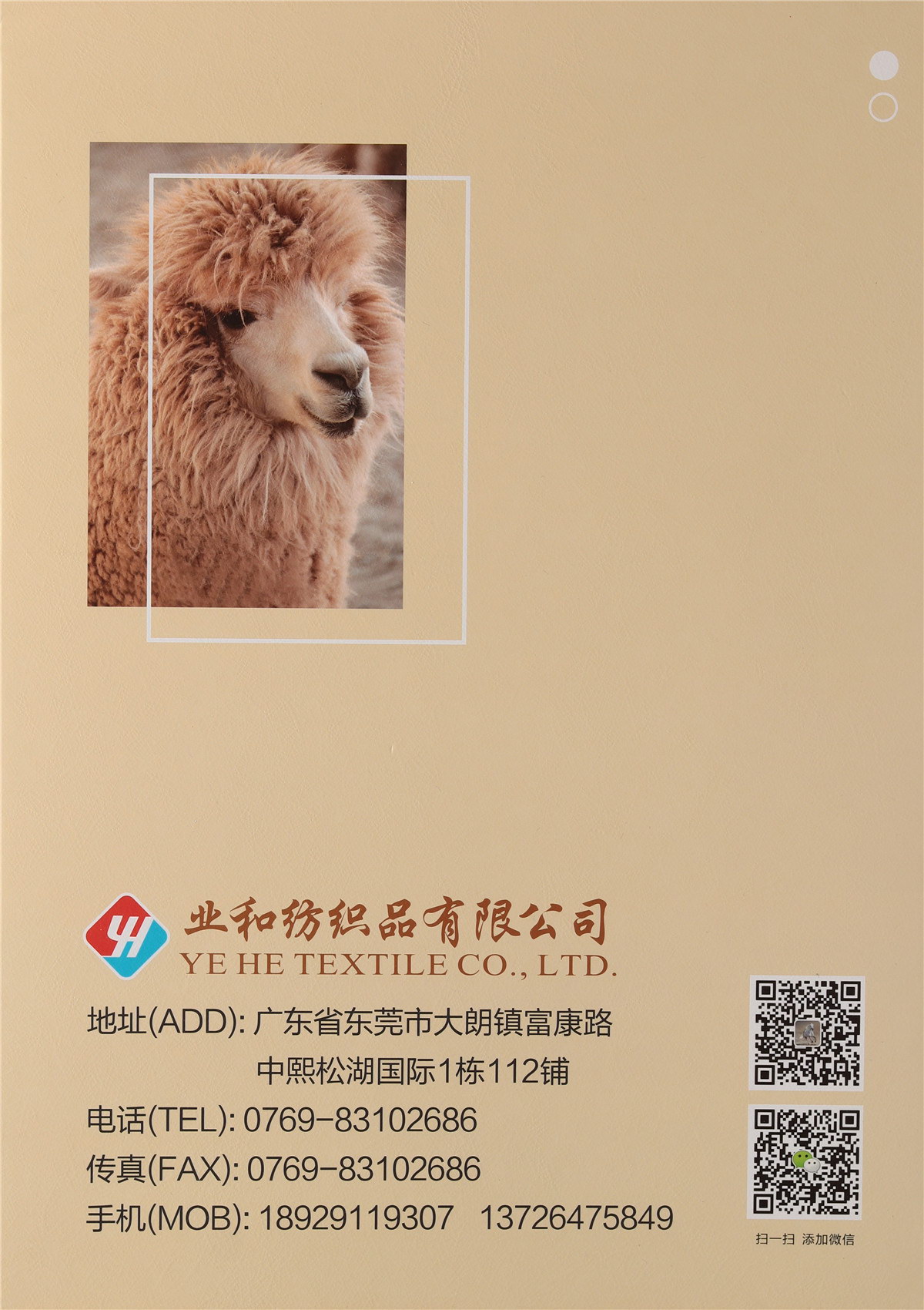 1/5.3NM羊毛喷毛纱