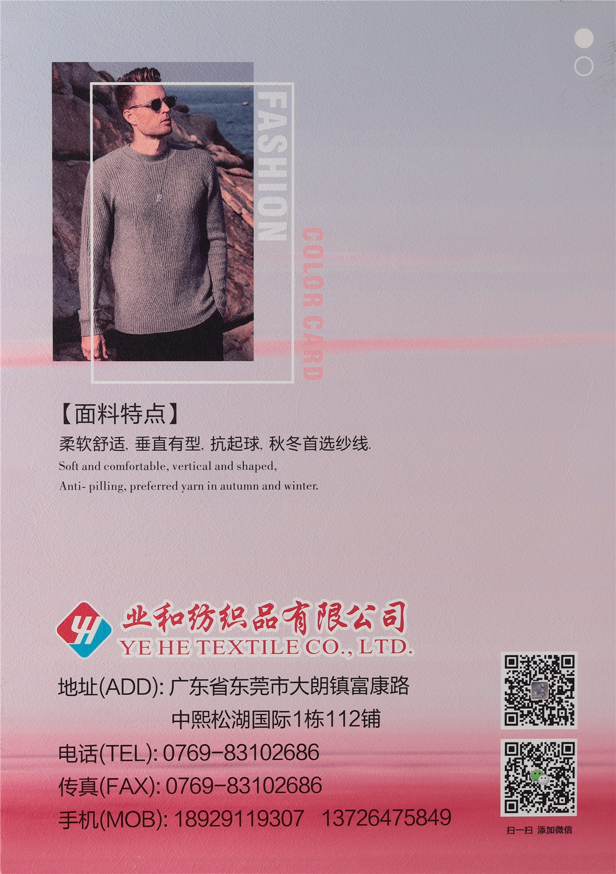 32NM/2抗起球樱花·亲肤棉