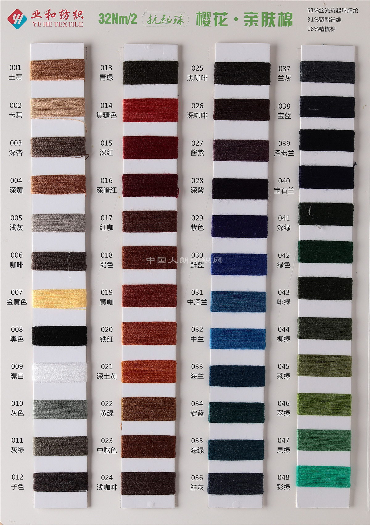 32NM/2抗起球樱花·亲肤棉