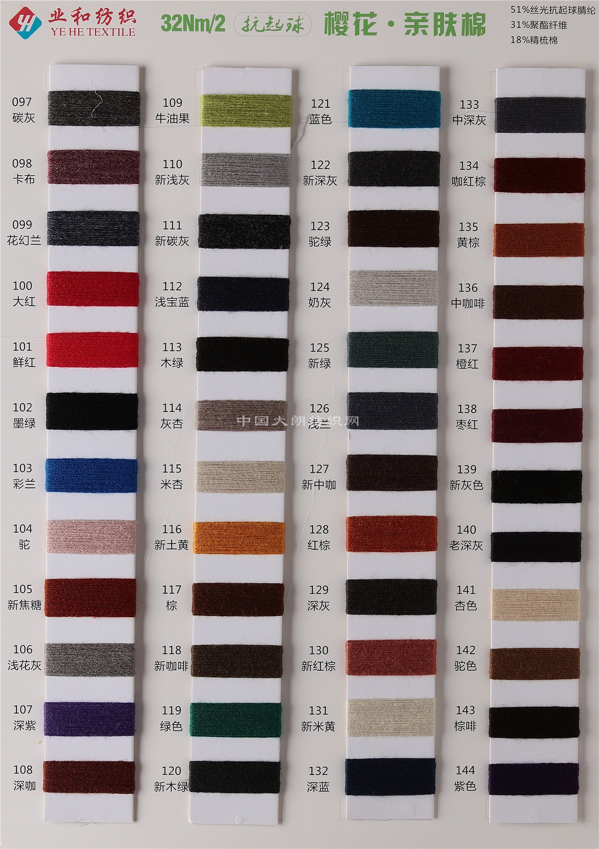 32NM/2抗起球樱花·亲肤棉