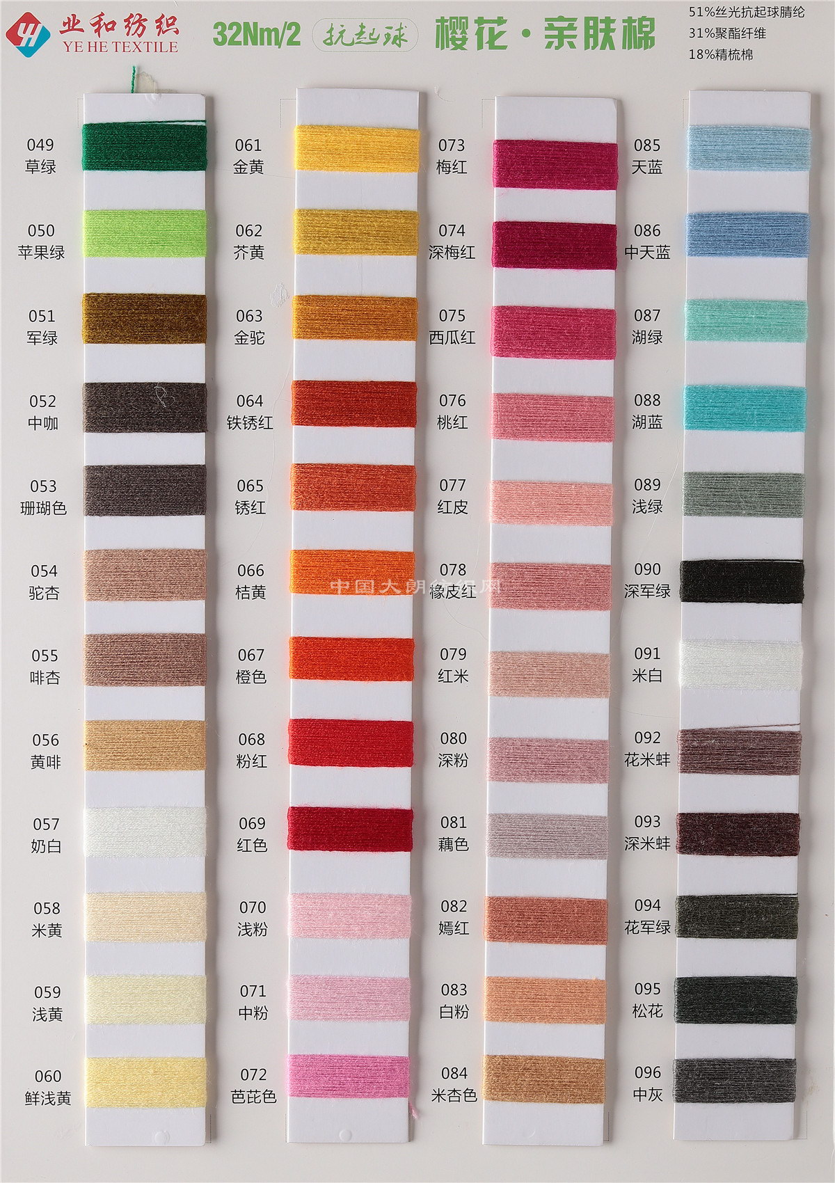 32NM/2抗起球樱花·亲肤棉