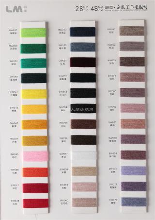 超柔亲肤王混纺纱