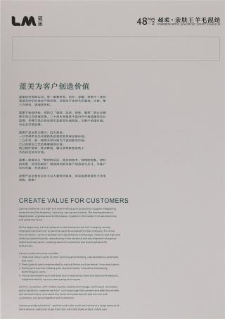 超柔亲肤王混纺纱