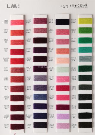 45NM/2 东丽羊毛混纺