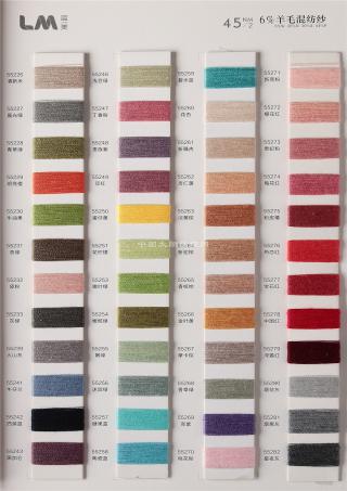 45NM/2 东丽羊毛混纺