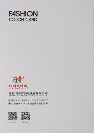 1/3.5绚丽喷毛绒