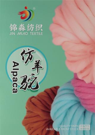1/6仿羊驼