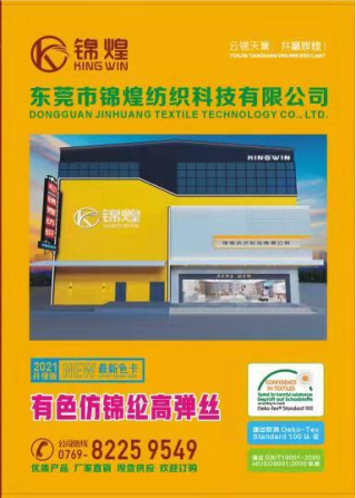 140D有色仿锦纶高弹丝