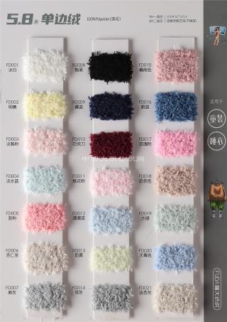 5.8支单边绒