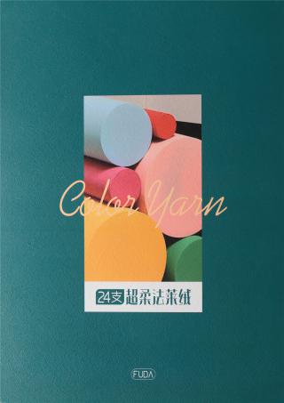 24支超柔法莱绒