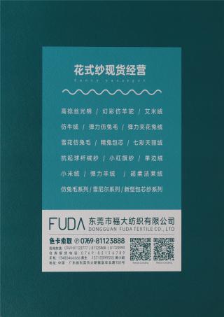 24支超柔法莱绒