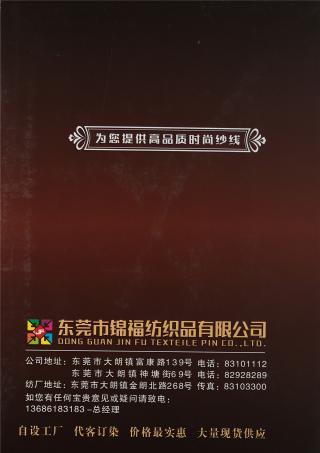 0.7公分、1.3公分、2公分精品仿貂毛