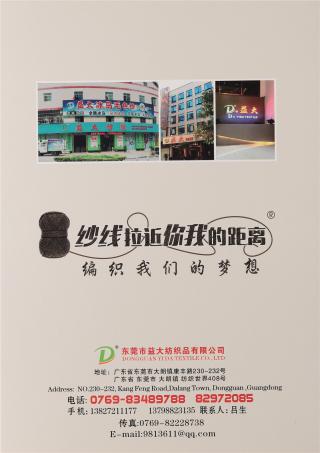 3.1支高比例冰岛毛