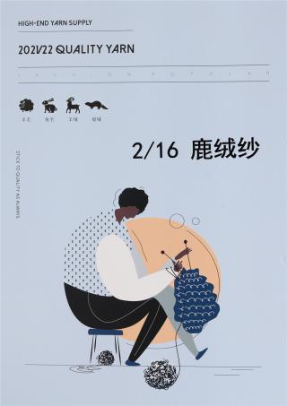 2/16 鹿绒纱 