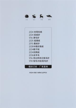 2/16 鹿绒纱 