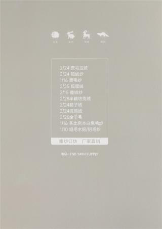 2/28 半精纺兔绒