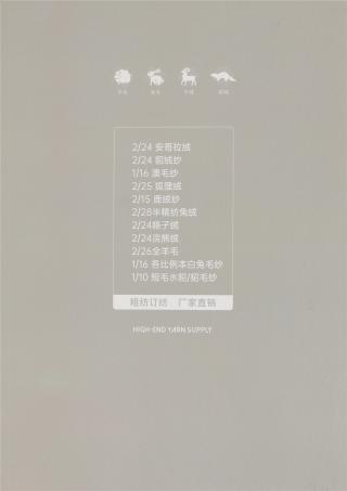2/25 狐狸绒 