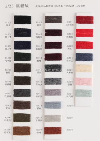 2/25 狐狸绒 