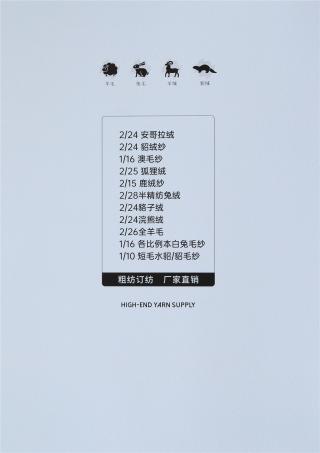 2/24 貉子绒