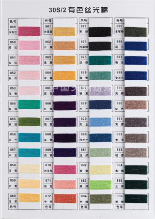 30S/2有色丝光棉