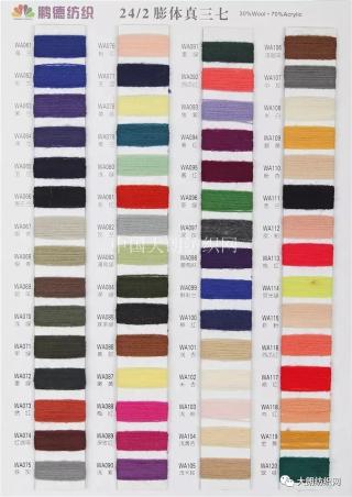 24/2 膨体真三七