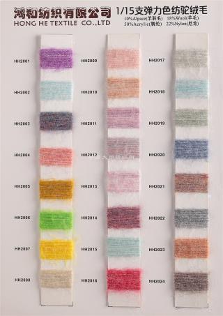 1/15NM弹力色纺驼绒毛