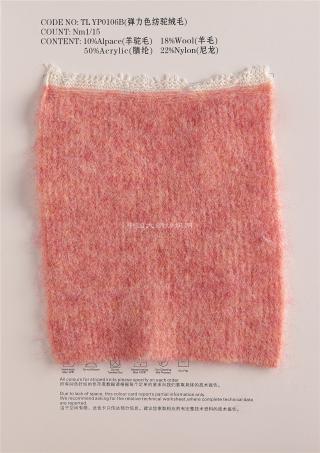 1/15NM弹力色纺驼绒毛