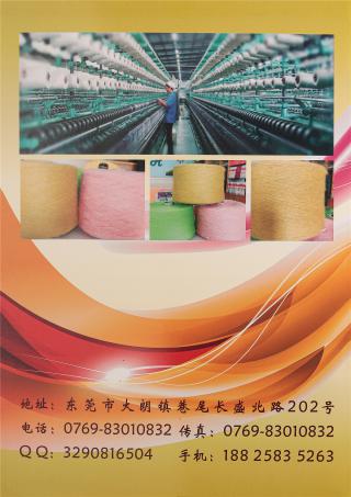 1/15NM弹力色纺驼绒毛