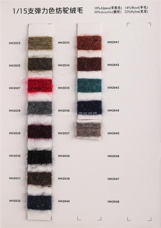 1/15NM弹力色纺驼绒毛