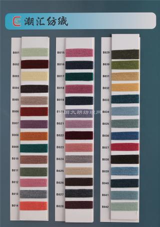 2/50NM舒贝尔超细羊毛