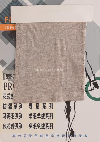 2/50NM舒贝尔超细羊毛