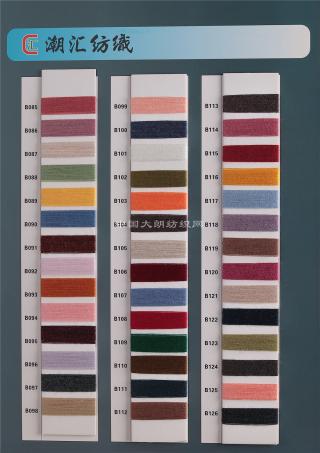 2/50NM舒贝尔超细羊毛