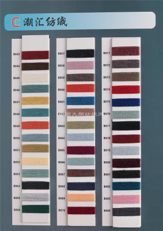 2/50NM舒贝尔超细羊毛