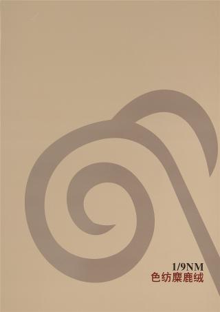 1/9NM色纺麋鹿绒
