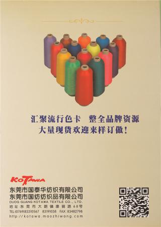 24支有光仿亚麻