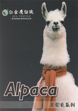 8NM/1羊驼冰岛毛