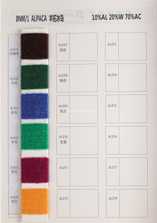 8NM/1羊驼冰岛毛