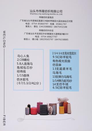 3.3支渐变喷毛纱