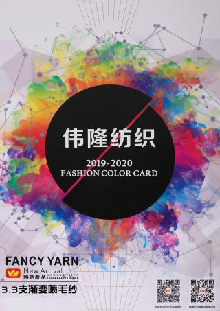 3.3支渐变喷毛纱