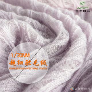 1/30NM超细驼毛绒
