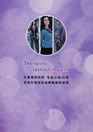 3.5支不掉毛珊瑚绒（单边绒 半边绒 家居绒）