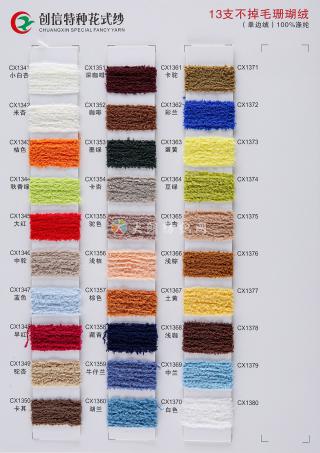 3.5支 5.8支 13支不掉毛珊瑚绒（单边绒 半边绒 家居绒）