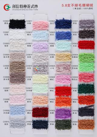 3.5支 5.8支 13支不掉毛珊瑚绒（单边绒 半边绒 家居绒）