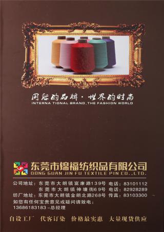 70D 100D 140D仿锦纶