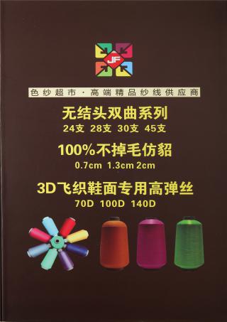 70D 100D 140D仿锦纶