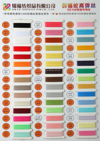 70D 100D 140D仿锦纶