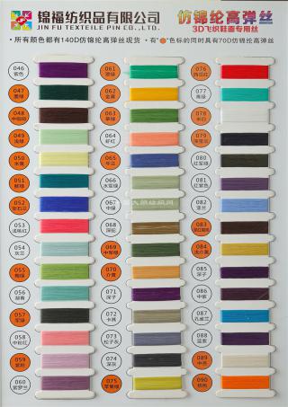70D 100D 140D仿锦纶