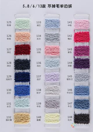 5.8/6/13支不掉毛半边绒