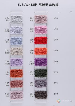 5.8/6/13支不掉毛半边绒