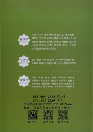 5.8/6/13支不掉毛半边绒